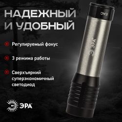 Светодиодный фонарь ЭРА UB-604 ручной на батарейках 5W | Универсальные  фонари