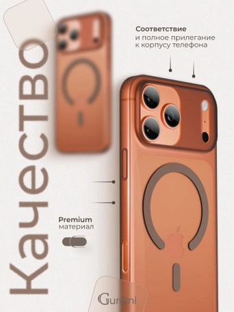 Чехол накладка iPhone 17 Pro / 18 Pro 6.3" Gurdini Slim Series with Magsafe Desert