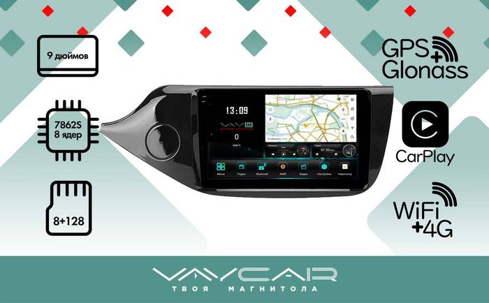 Магнитола для KIA Ceed 2 (JD) 2012-2018 (рамка глянец) - Vaycar VA27-0216-2K на Android 13, Быстрая, 2K QLED, CarPlay,4G SIM-слот