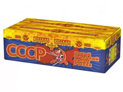 РС8970 СССР (Самый Стильный Салют России) (1,25"х 288)