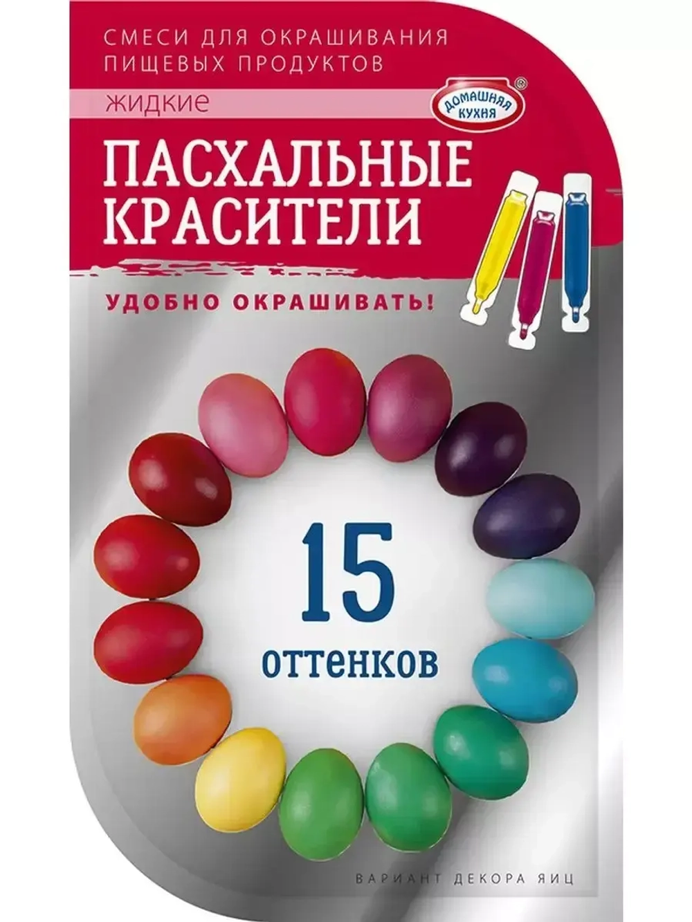 Пасхальный набор красителей - 3 штуки