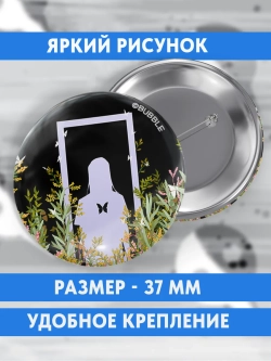 Значки на рюкзак эстетика Экслибриум / BUBBLE