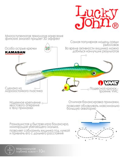 Балансир Lucky John CLASSIC 6 с тр. 60мм/29 блистер