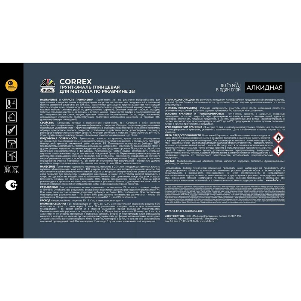 Грунт-эмаль по ржавчине 3 в 1 Dufa CORREX RAL 6005 зеленый мох глянцевая 2 л