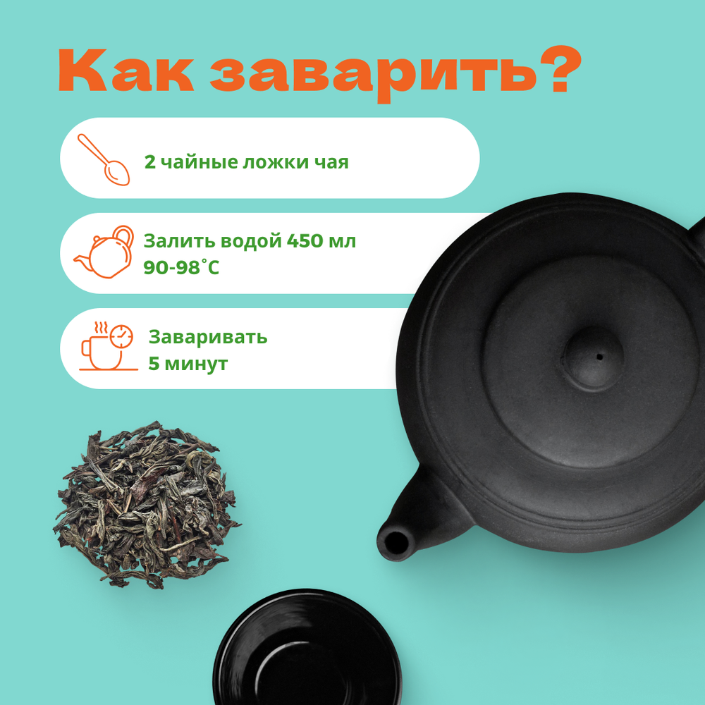 Чай черный Цейлон Махараджа ОРА