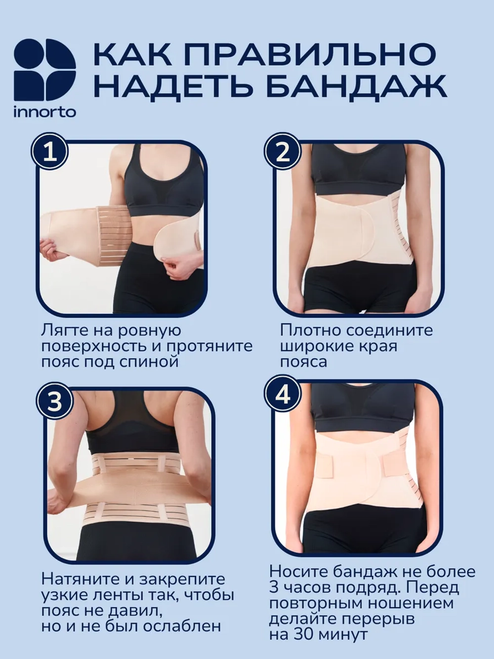 Бандаж корсет послеродовой, послеоперационный 52397