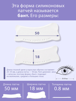 Липкие патчи для LED-наращивания ресниц белые от Кати Виноградовой (Бант 0,8 мм)