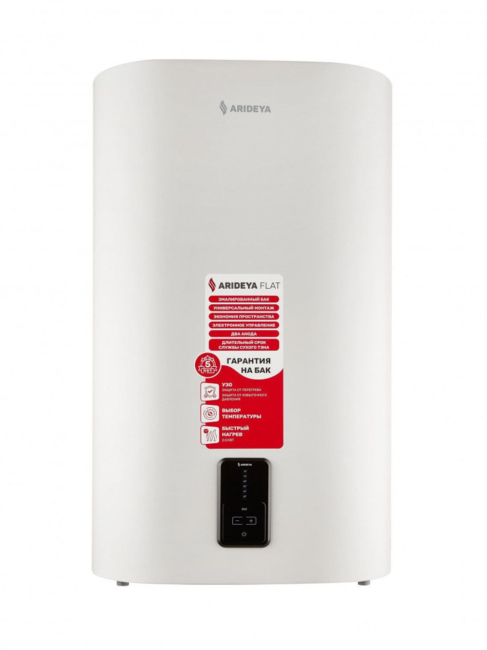 Водонагреватель 50 л. электрический бытовой Arideya FLAT 50L