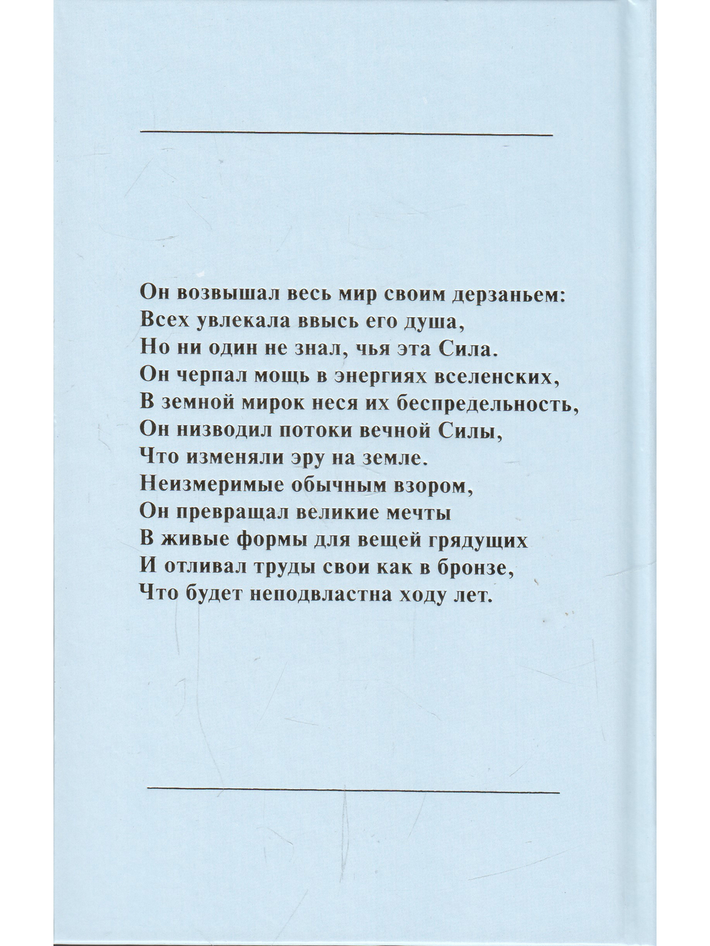 Савитри, Кн.I-II (ч.1)  том 1