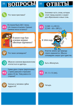 Суперзнатоки Узоровой. 3 класс. 1000 увлекательных вопросов и ответов по всем предметам