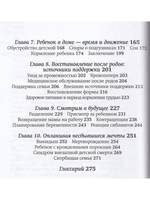 Жизнь после родов. Настольная книга молодой мамы