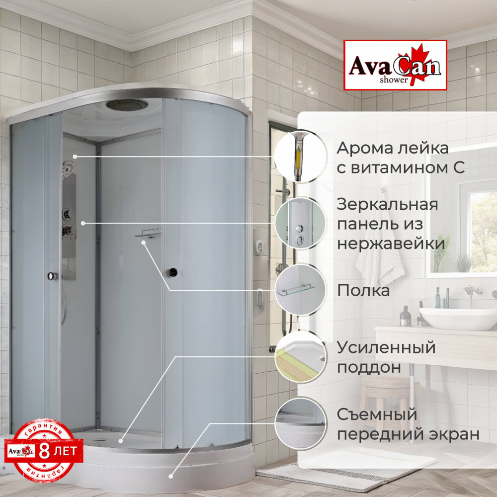 Душевая кабина AvaCan (АваКан) D2012L стандартная