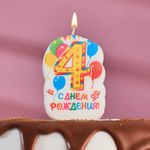Свеча для торта цифра "Праздник" жёлтая "4", 6,5 см