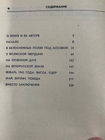 В. Казаков. Артиллерия, огонь!