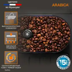 Автоматическая кофемашина KRUPS Arabica EA819E10