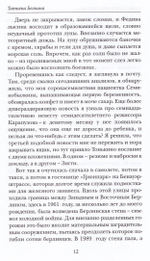 Все хорошо!