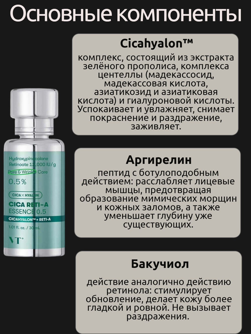 Эссенция с ретинолом и центеллой Cica Reti-A Essence 0.5