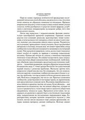 Голая обезьяна. Людской зверинец. Основной инстинкт