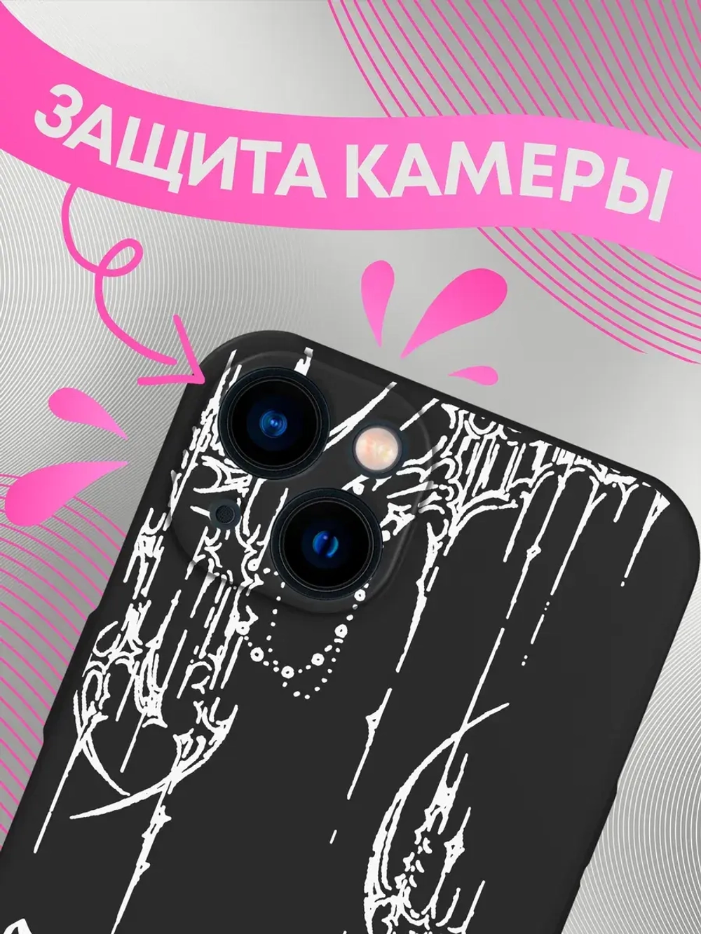 Чехлы на iPhone 13 с принтом