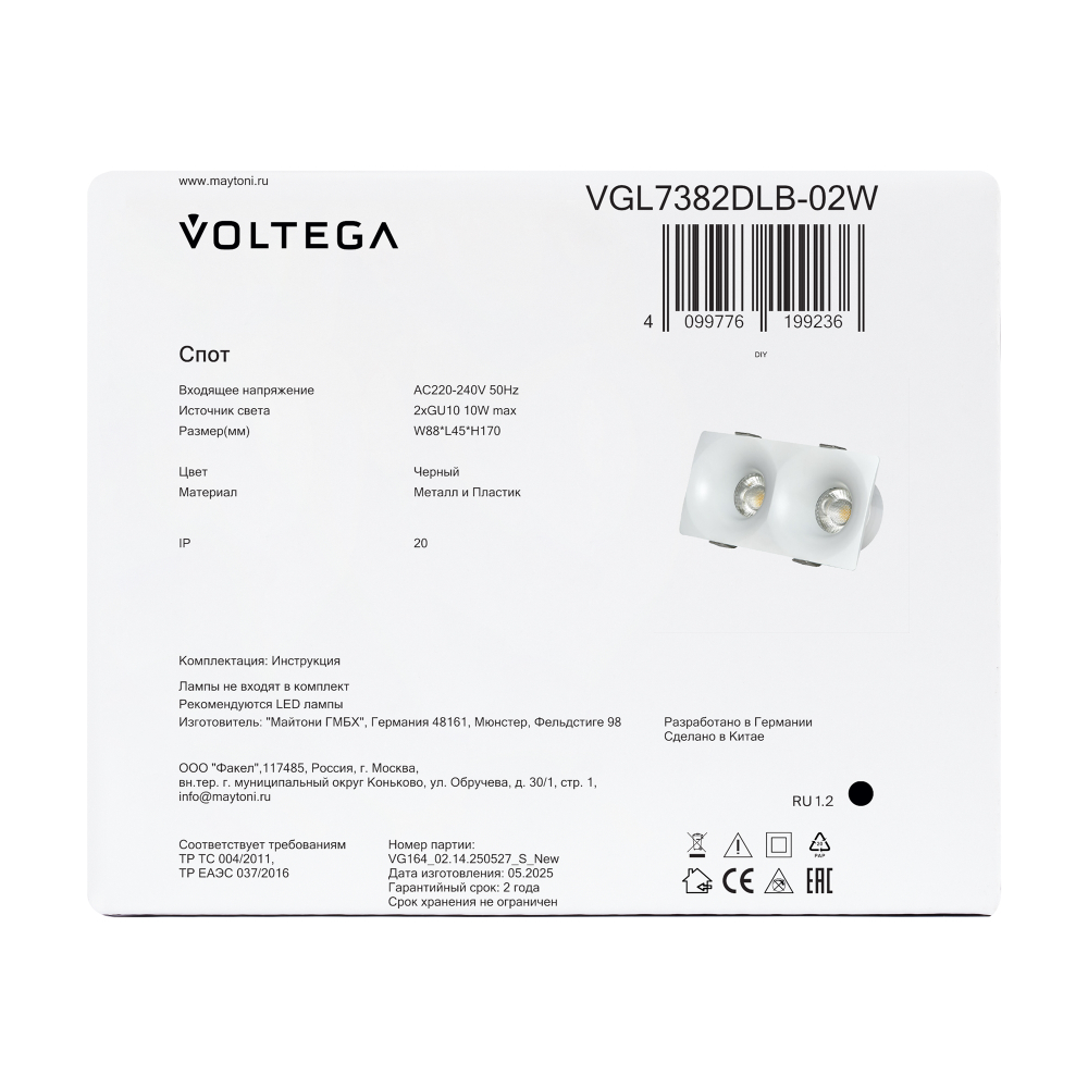 Встраиваемый светильник Voltega VGL7382DLB-02W