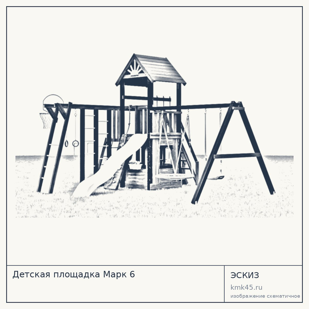 Эскиз: Детская площадка Марк 6