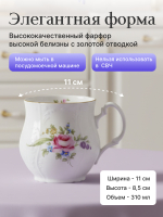 Кружка "Bernadotte" Мейсенский букет 310 мл