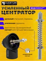 Насадка для пылеудаления для алмазных коронок М16-М16