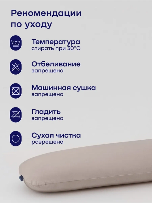 Наволочка для подушки-обнимашки БайКомфи мини (трикотаж)