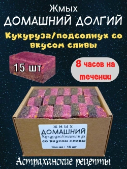 Жмых домашний долгий