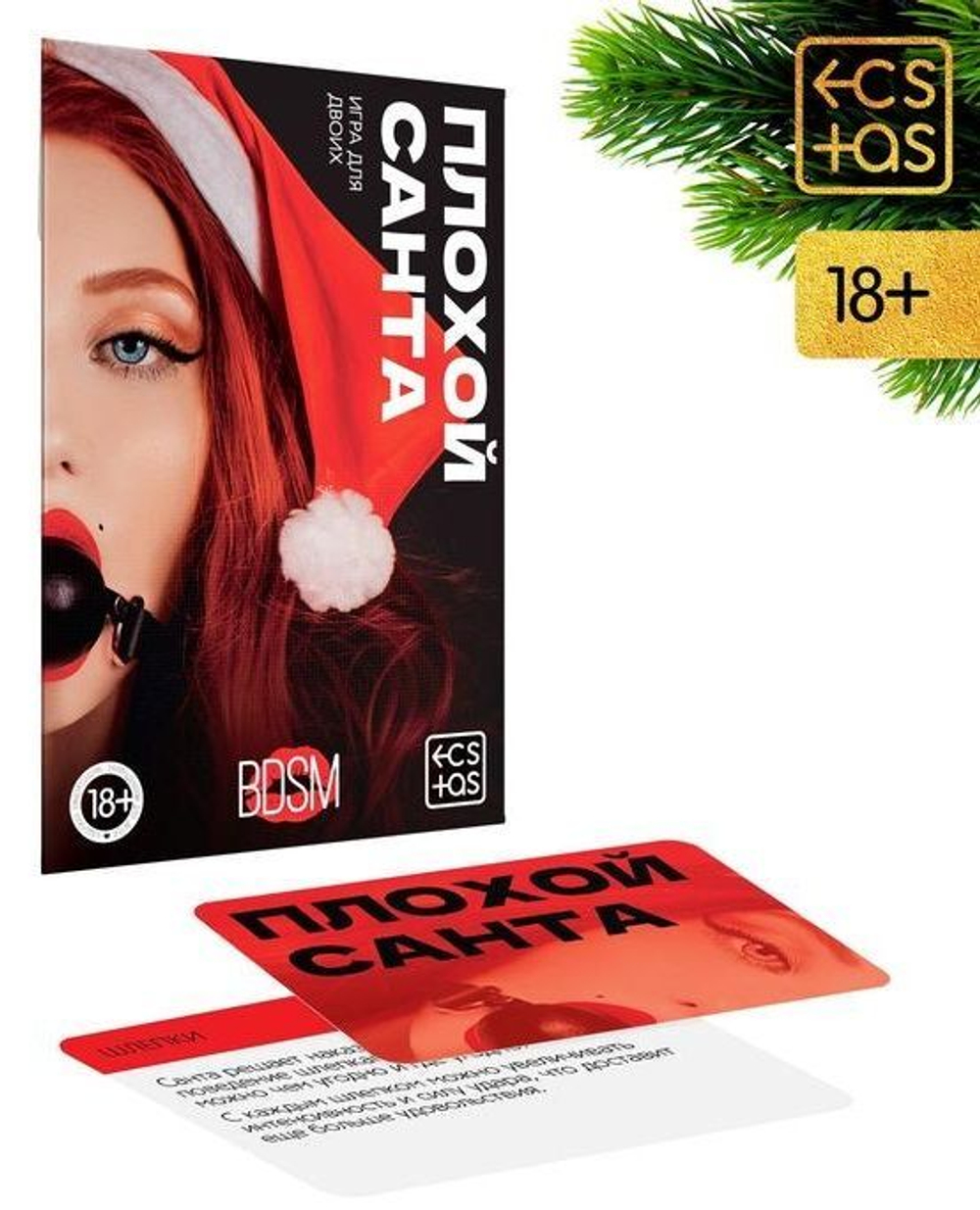Игра для двоих  Плохой Санта