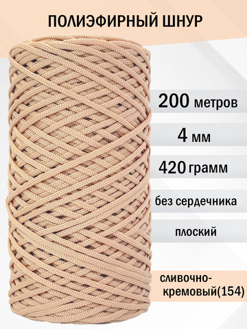 пэш-4-200-сливочно-кремовый(154)