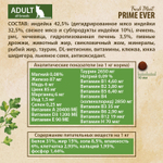 Сухой корм PRIME EVER Fresh Meat Adult для взрослых кошек всех пород, индейка с рисом, 1.5 кг