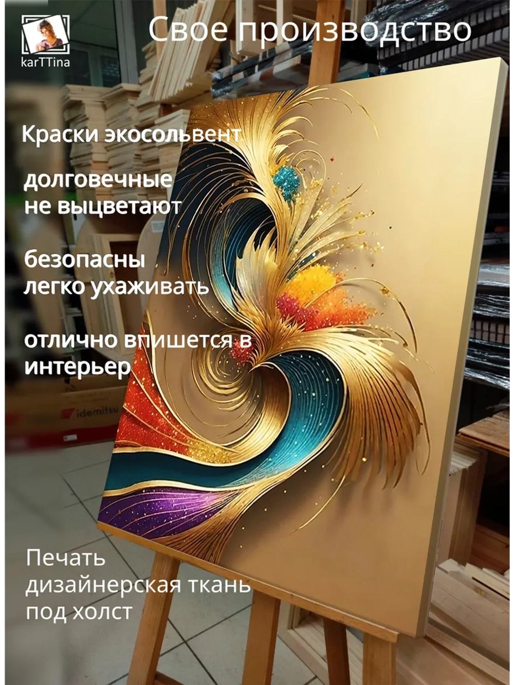 Картина "Золотая симфония", на стену 50х70см 1шт.