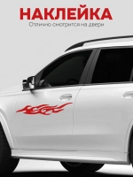 Наклейка на авто Огонь