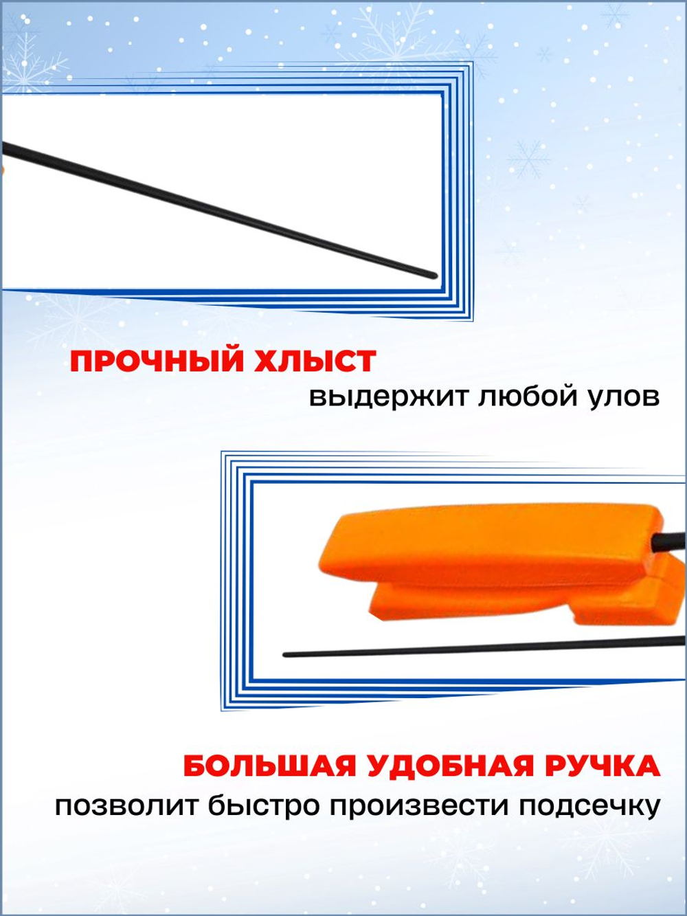 Удочка "Кобылка" для зимней рыбалки /Набор зимних удочек "Кобылка"№3 - 5шт.