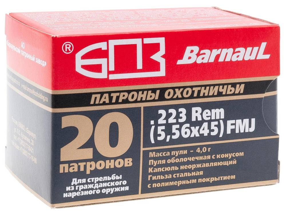 Патрон БПЗ кал. 5,56х45 (ОБ 4гр) полимер (20/500)