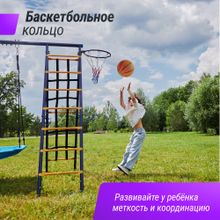 Комплекс уличный игровой с воротами UNIX Line 7 в 1 Blue