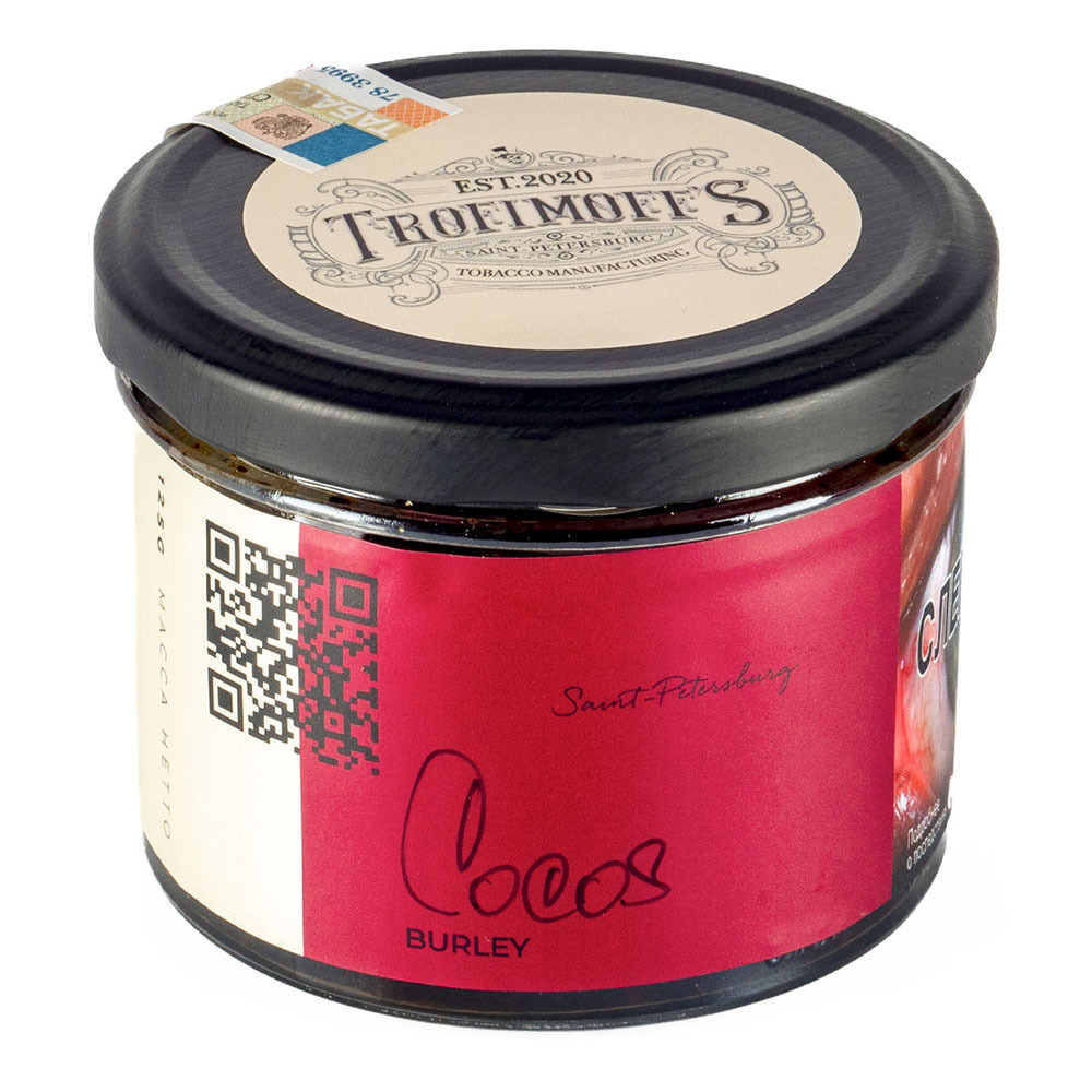 Trofimoff's Burley - Cocos (Кокос) 125 гр.