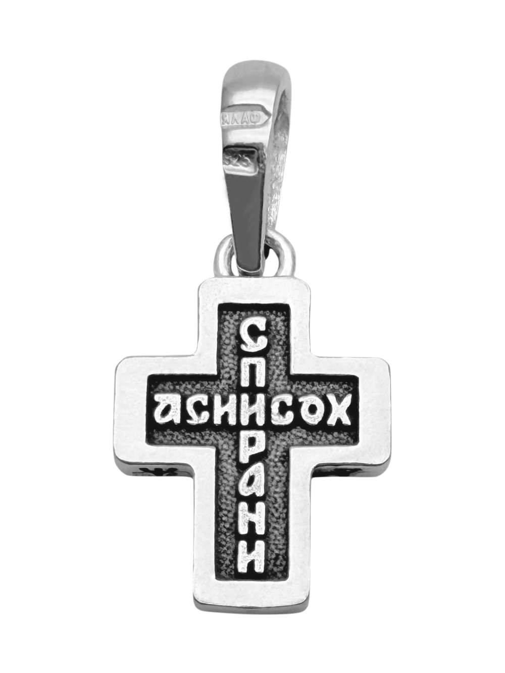 Крест из серебра/Чернение/С подвижным ухом