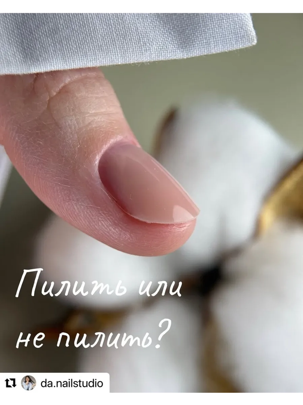 Гель для наращивания и моделирования ногтей