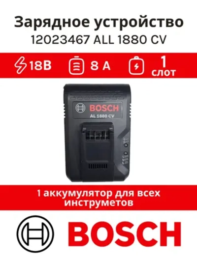 Зарядное устройство для аккумуляторов пылесосов
