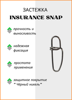 Застежка рыболовная Fish Crystal  Insurance Snap 2006 №00 ( 5 упаковок )