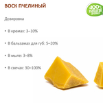 Воск пчелиный натуральный