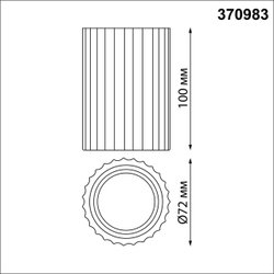 370983 OVER NT24 616 белый гипс Накладной светильник IP20 GU10 50W 220V YESO