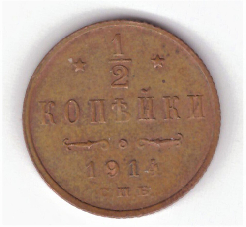 1/2 копейки. Николай II. СПБ. 1914 год.  XF-