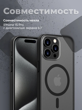 Чехол накладка iPhone 15 Pro 6.1" Gurdini Shockproof Case with Magsafe Black