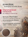 Кофемашина Nivona CafeRomatica NICR 960