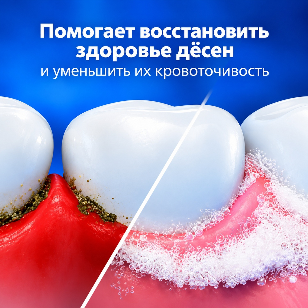 Crest Pro-Health Gum Detoxify Plus