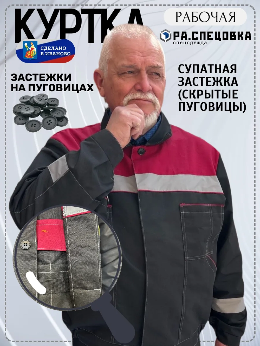 Куртка рабочая черная летняя спец одежда Легион спецовка