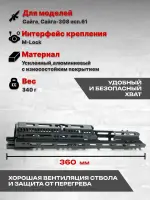 Алюминиевое тактическое цевье Н-308д на Сайга-308, Тактические Идеи